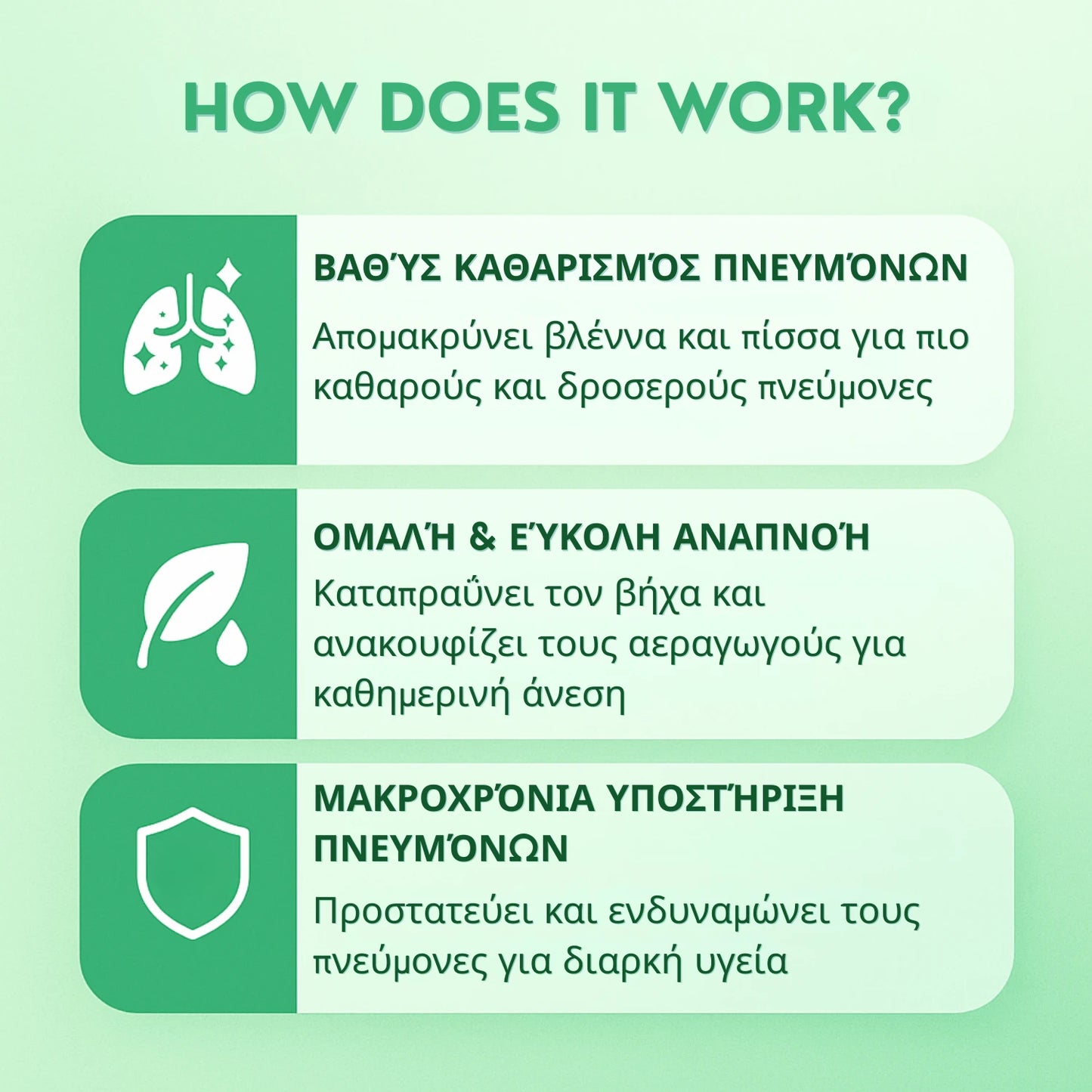 Φυσικό φυτικό συμπλήρωμα διατροφής με φύλλα φλόμου, ζελεδάκια για τον καθαρισμό των πνευμόνων, που βοηθά στην υγιή αναπνευστική λειτουργία και στις βλεννώδεις μεμβράνες.