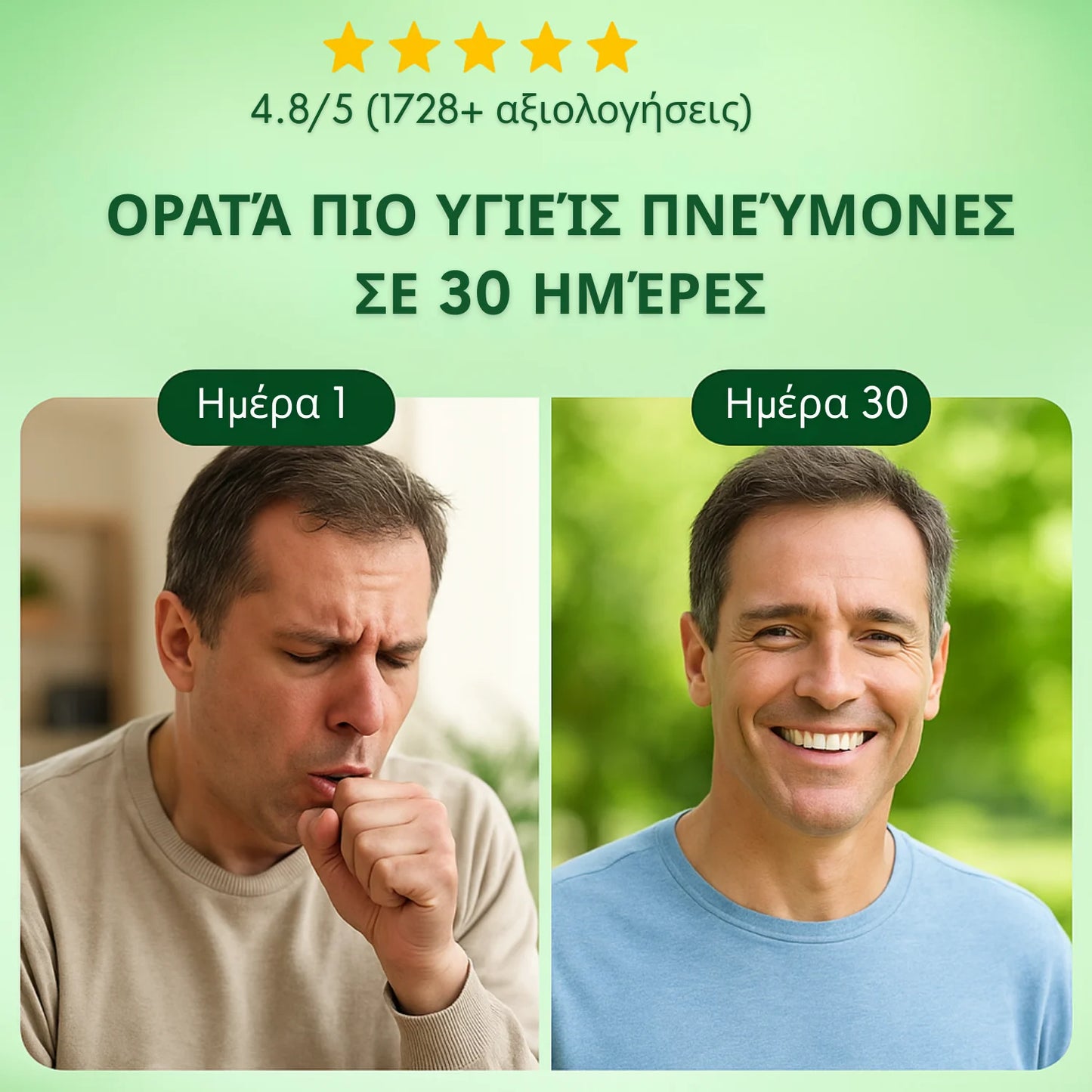 Φυσικό φυτικό συμπλήρωμα διατροφής με φύλλα φλόμου, ζελεδάκια για τον καθαρισμό των πνευμόνων, που βοηθά στην υγιή αναπνευστική λειτουργία και στις βλεννώδεις μεμβράνες.