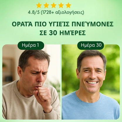 Φυσικό φυτικό συμπλήρωμα διατροφής με φύλλα φλόμου, ζελεδάκια για τον καθαρισμό των πνευμόνων, που βοηθά στην υγιή αναπνευστική λειτουργία και στις βλεννώδεις μεμβράνες.